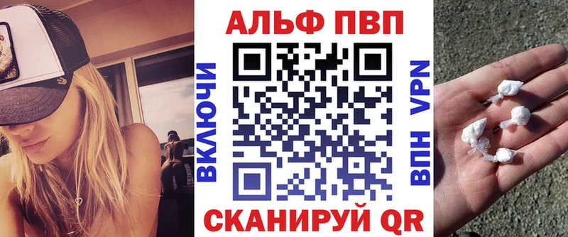 купить наркотики сайты  Волгодонск  A PVP Crystall 