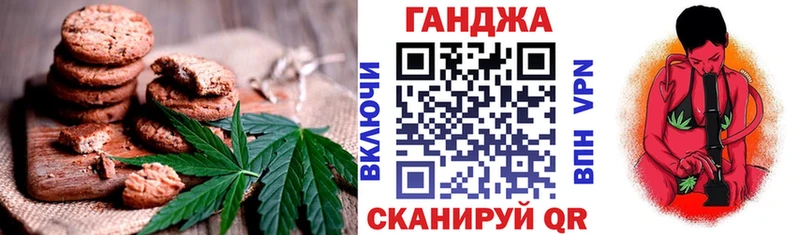 Cannafood марихуана  Волгодонск 