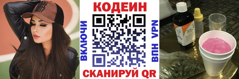 Codein напиток Lean (лин) ОМГ ОМГ зеркало Волгодонск что такое наркотик