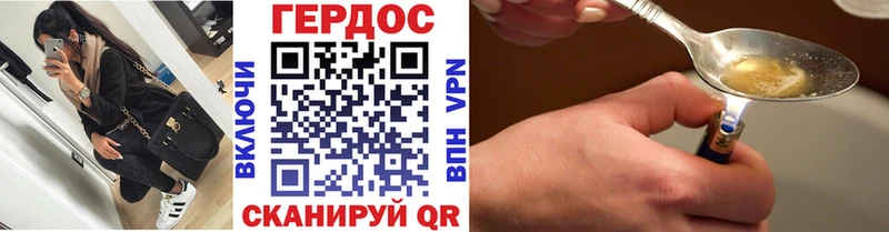что такое Волгодонск площадка состав ГЕРОИН гречка
