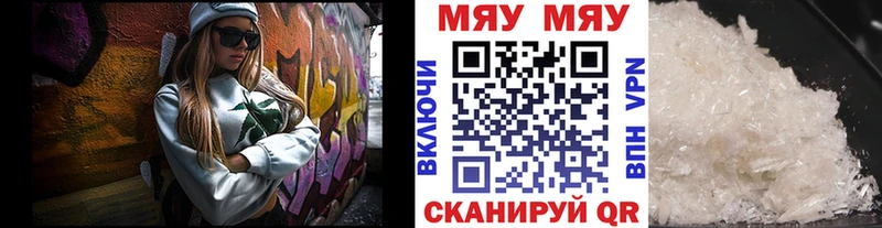 МЯУ-МЯУ мяу мяу  Волгодонск 