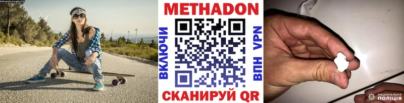 закладка  Волгодонск  blacksprut зеркало  Метадон VHQ 
